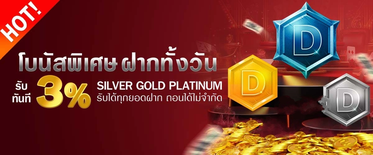pokerstar โปรโมชั่น