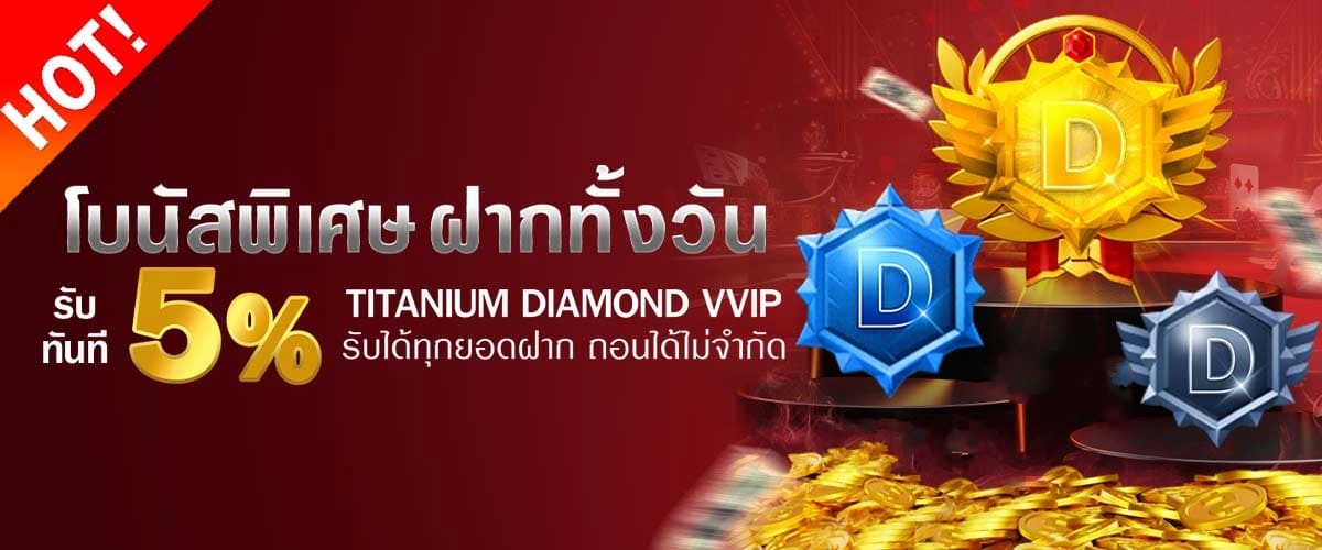 โปรโมชั่น by pokerstar