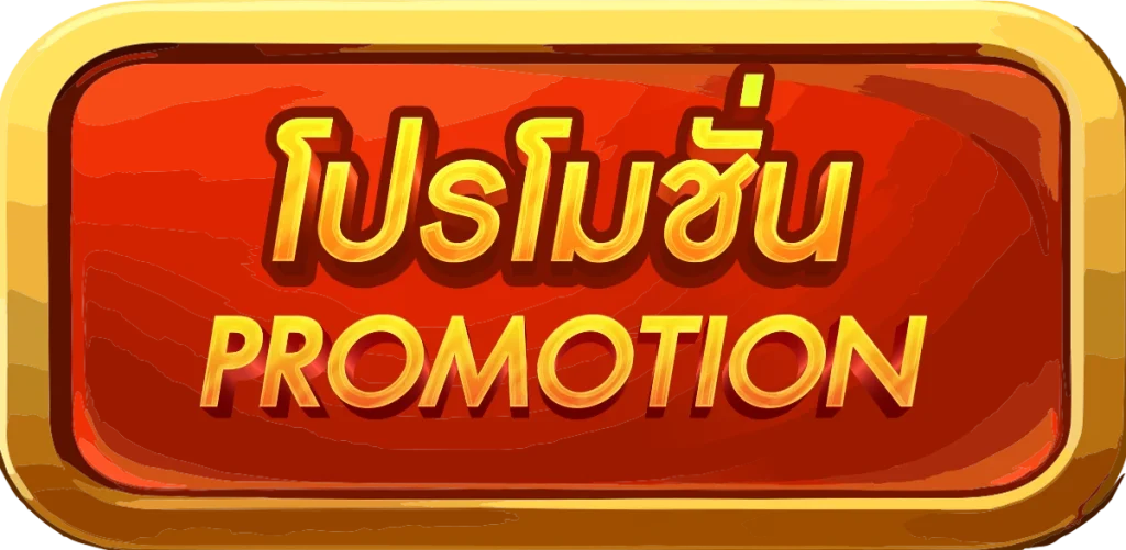 promotion by pokerstar