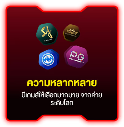 หลากหลาย by pokerstar
